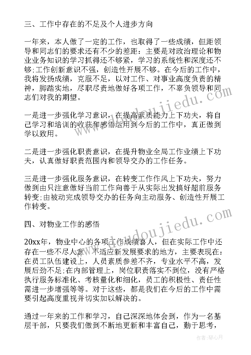 物业客服疫情防控工作汇报 小区物业疫情防控工作总结汇报(实用7篇)