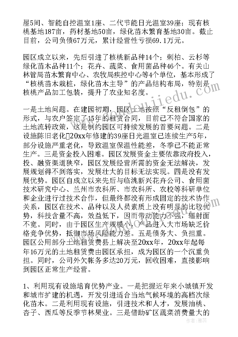 最新调研学前教育工作报告 学前教育调研报告(实用10篇)