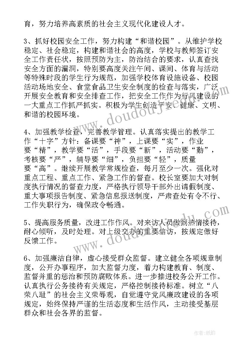 最新领导班子谈心谈话工作报告 组织生活会谈心谈话记录对领导班子的批评意见(实用5篇)