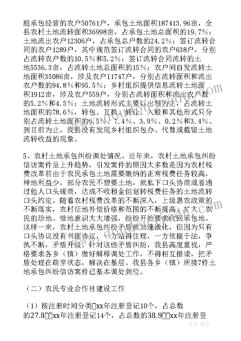 经营管理工作总结(实用5篇)