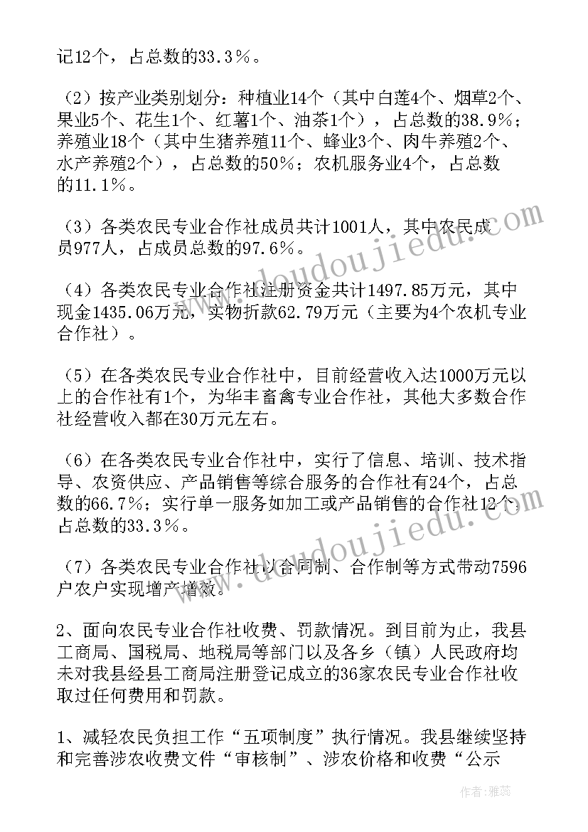 经营管理工作总结(实用5篇)