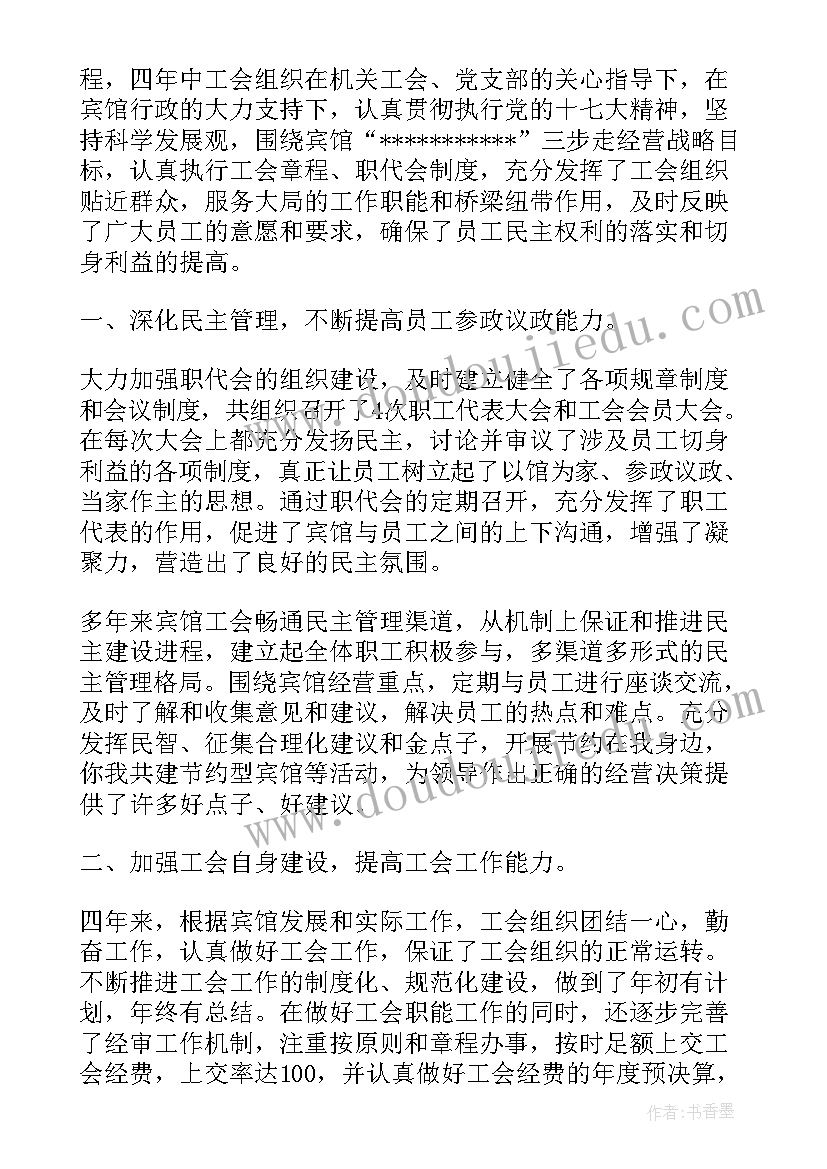 2023年工会换届筹备工作情况报告(模板5篇)