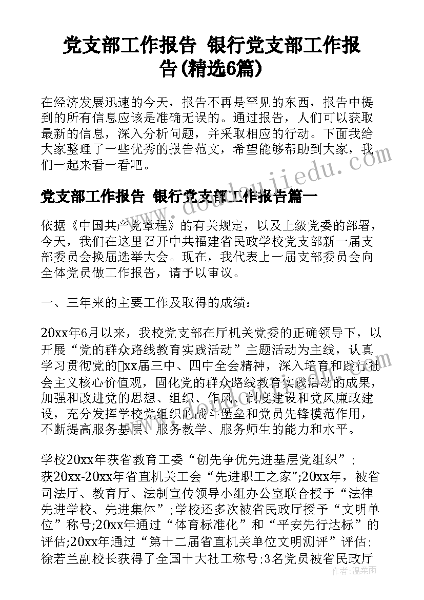 最新药店总结与计划(优秀5篇)