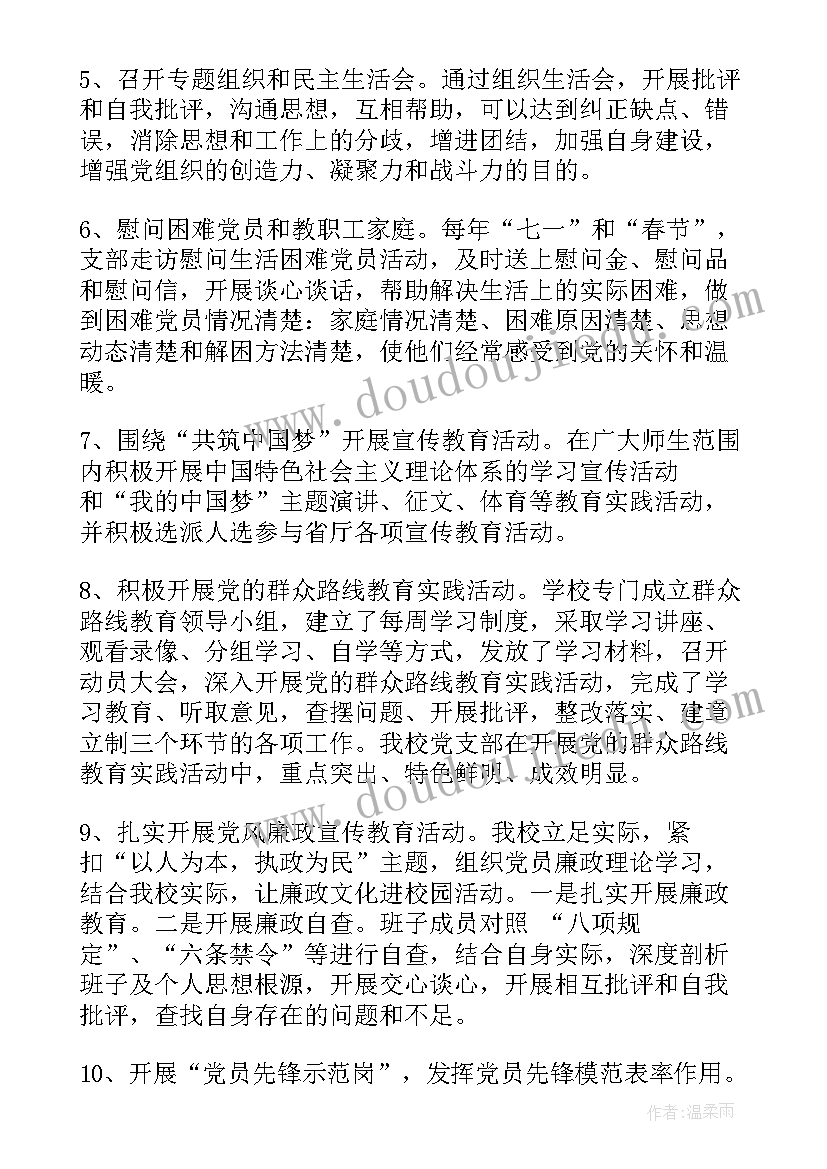 最新药店总结与计划(优秀5篇)