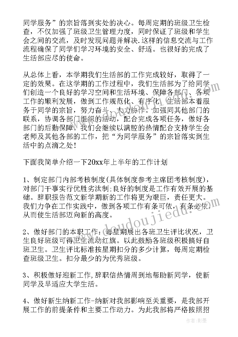 2023年学生会内务部工作总结 学生会主席工作总结学生会工作总结(精选8篇)