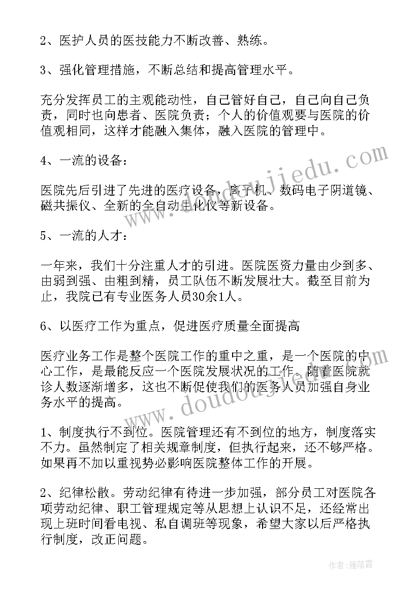 最新规划办年度总结(精选6篇)