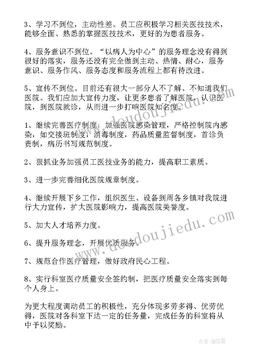 最新规划办年度总结(精选6篇)