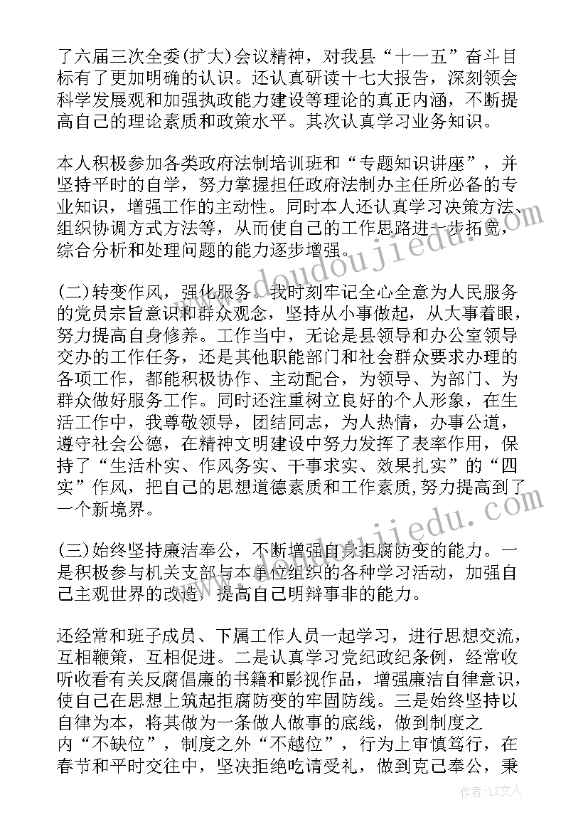 最新选调生工作述职报告 个人述职述廉工作报告(优秀6篇)