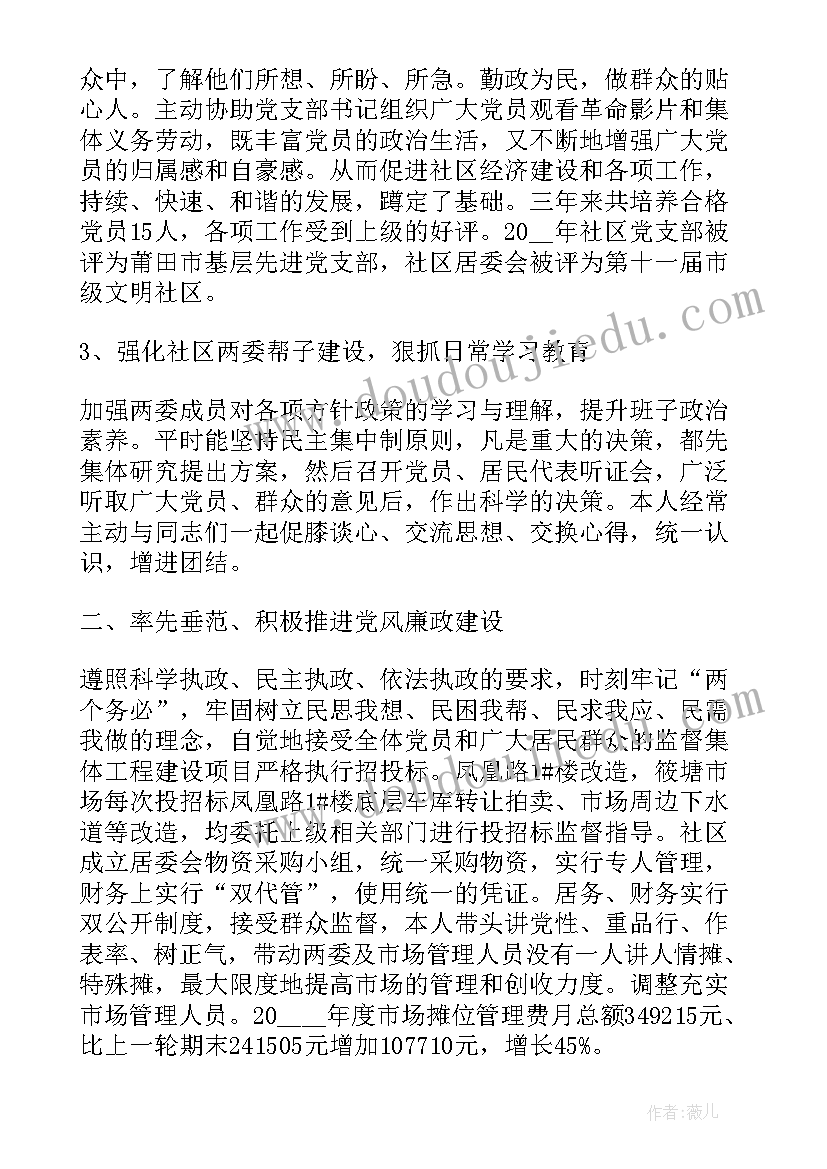 2023年中铁经营工作汇报发言材料 中铁转正工作总结(优秀10篇)