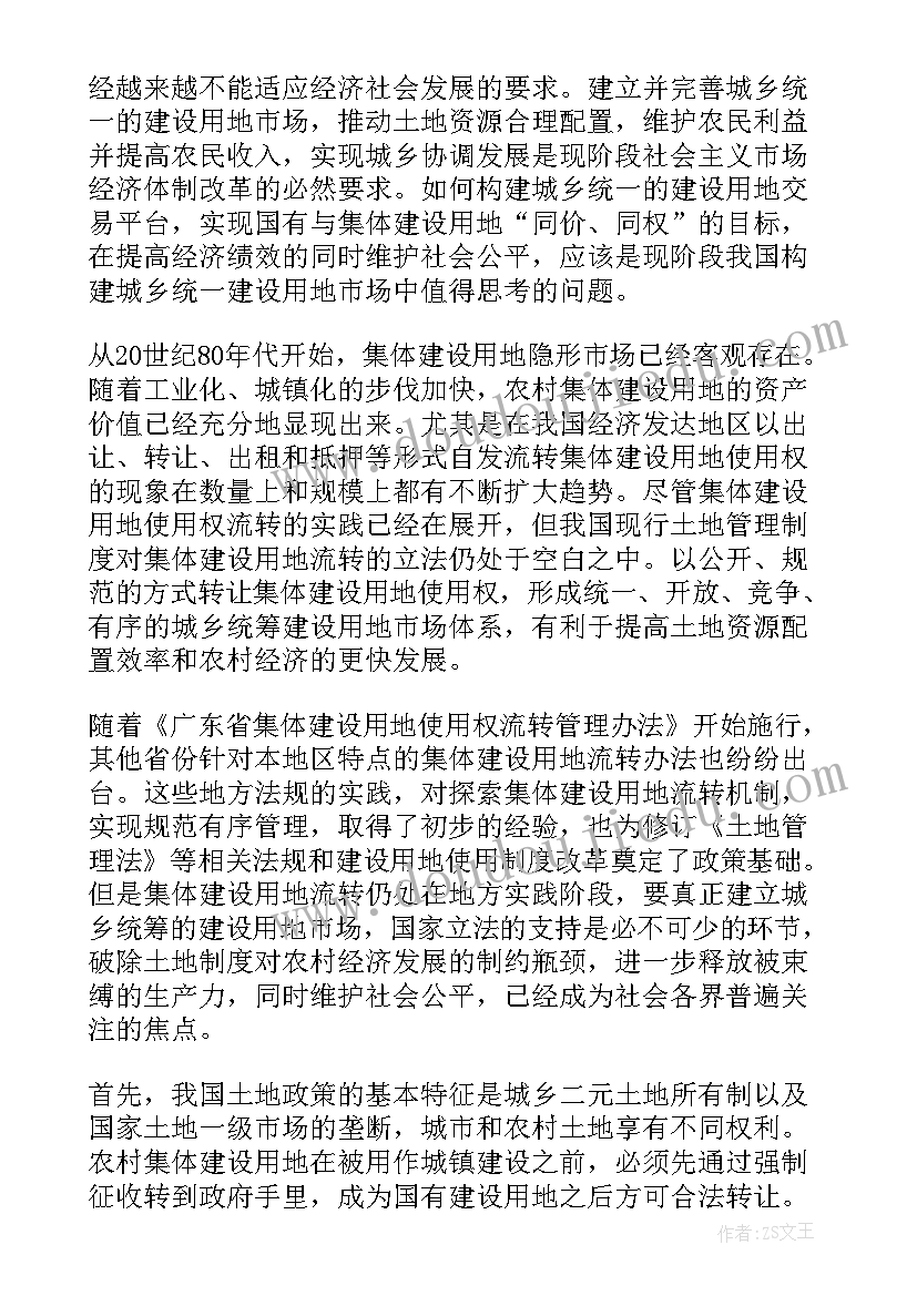 2023年常见的酸的化学性质教学反思(模板7篇)