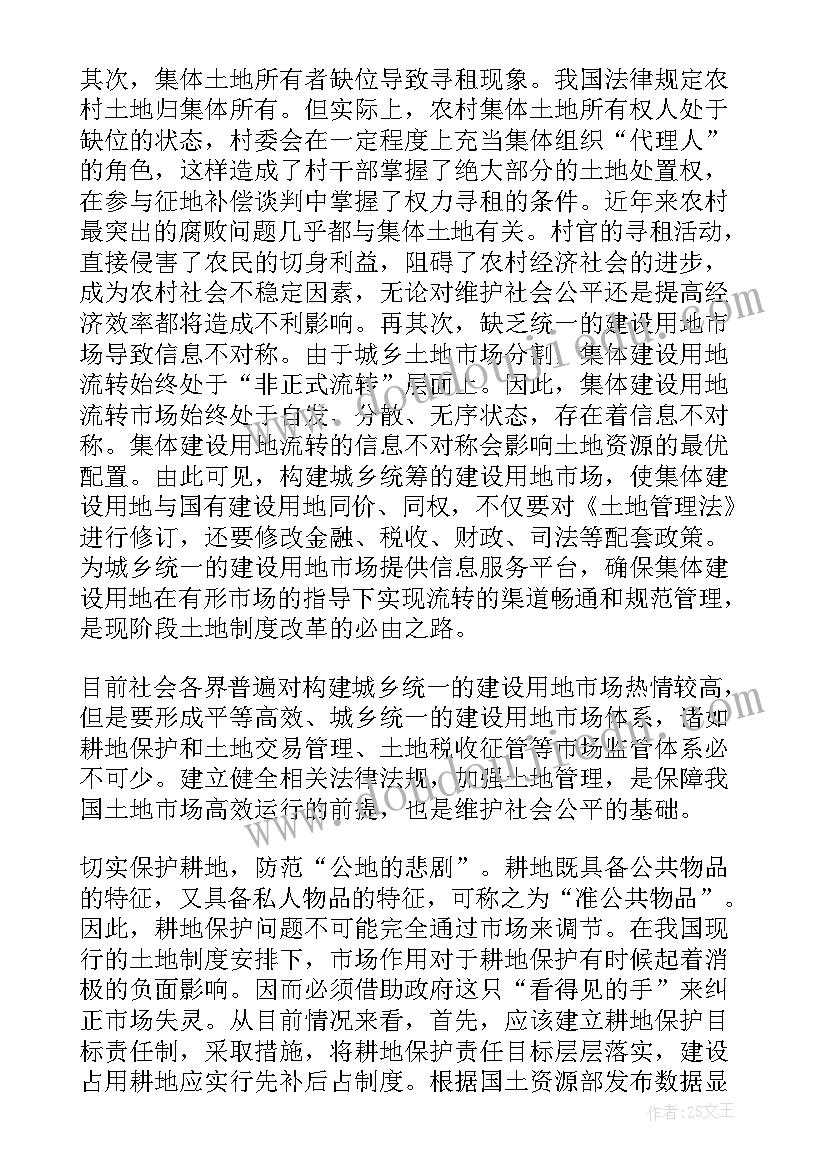 2023年常见的酸的化学性质教学反思(模板7篇)