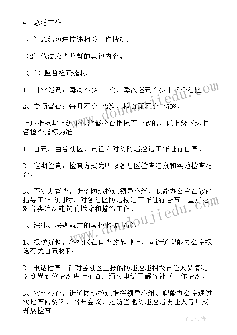 2023年对党委工作报告的点评 专题民主生活会对党委的评价意见和建议(大全5篇)