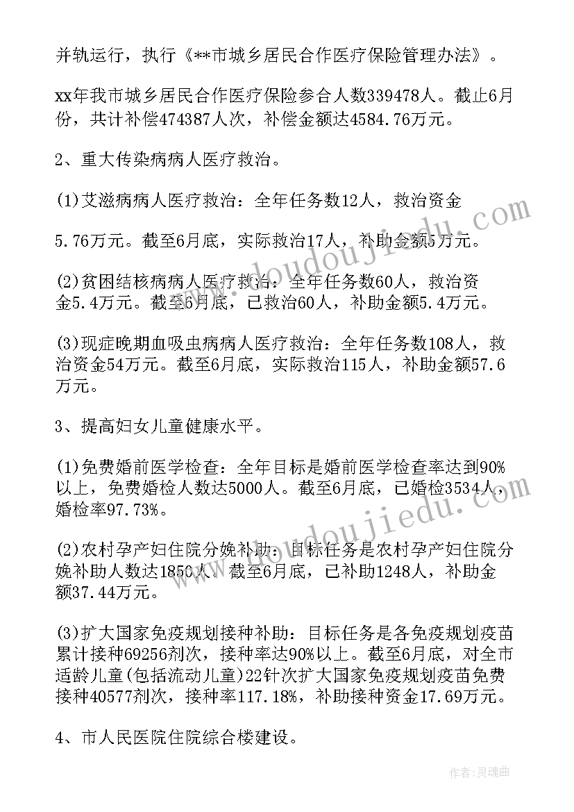 2023年医院向卫生局报告 卫生局实习报告(优秀7篇)