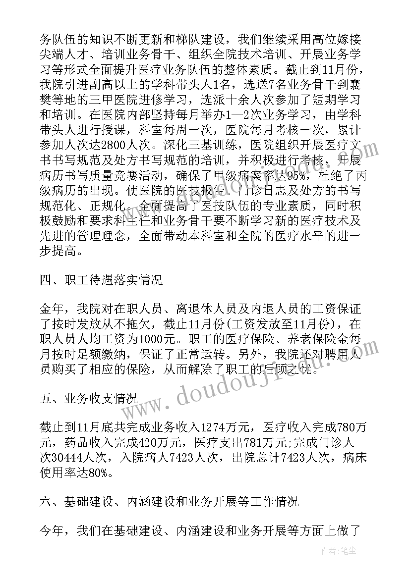 2023年最高法院工作报告心得 总经理工作报告感想(优秀5篇)