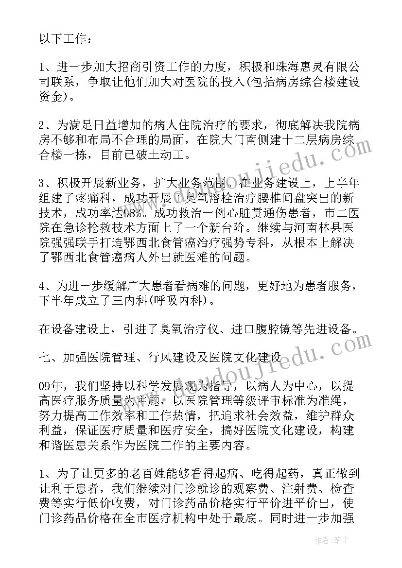 2023年最高法院工作报告心得 总经理工作报告感想(优秀5篇)