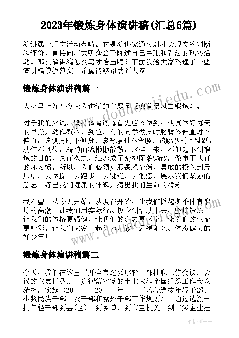 音乐小组活动计划内容(大全5篇)