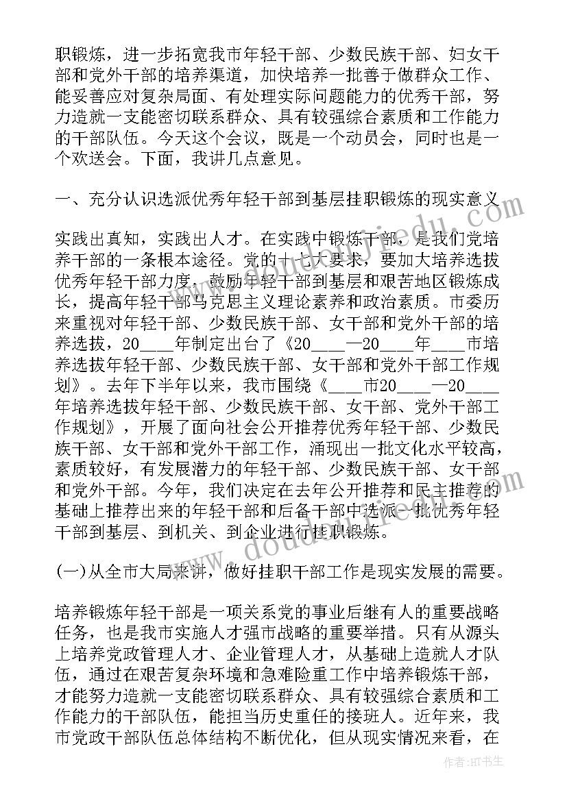 音乐小组活动计划内容(大全5篇)