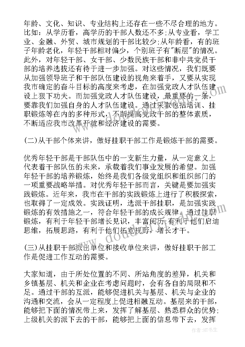 音乐小组活动计划内容(大全5篇)