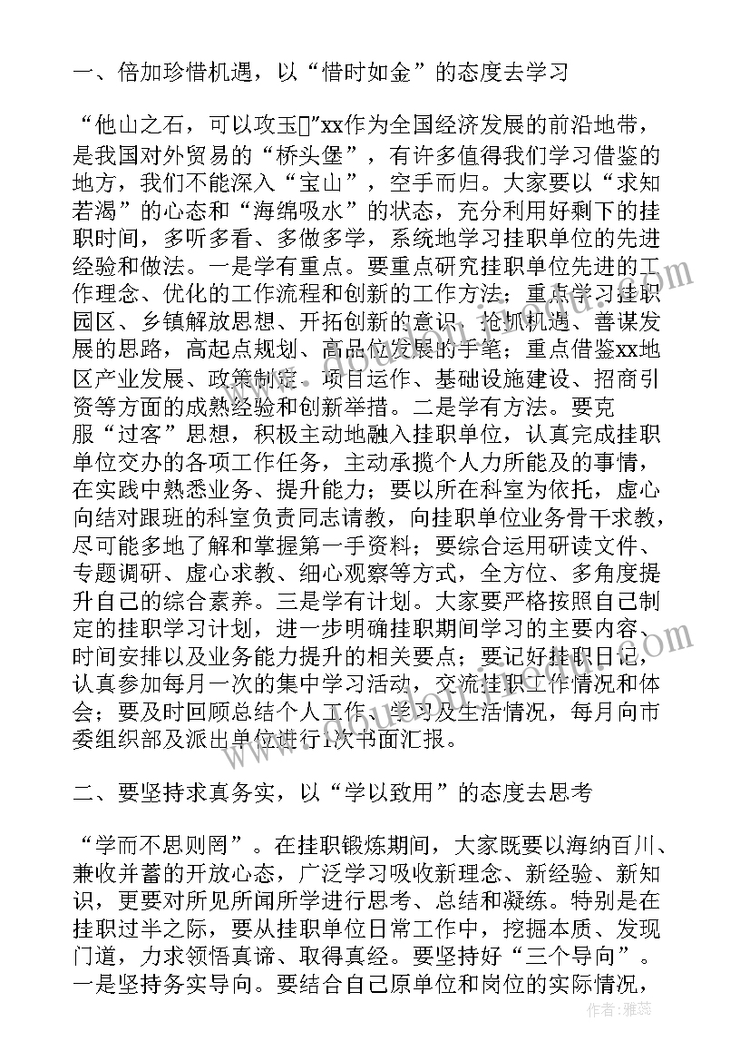 最新组织部挂职锻炼工作报告 教师下企业挂职锻炼工作报告(模板6篇)