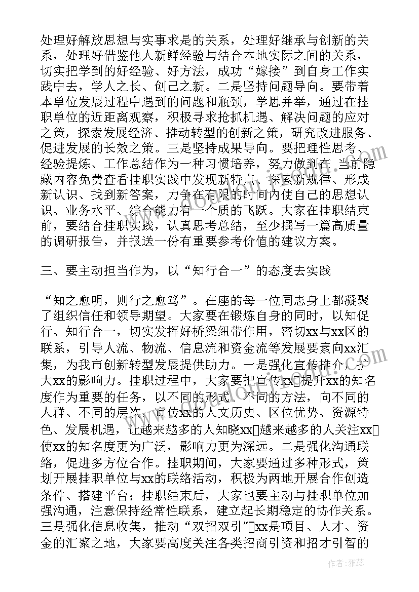 最新组织部挂职锻炼工作报告 教师下企业挂职锻炼工作报告(模板6篇)