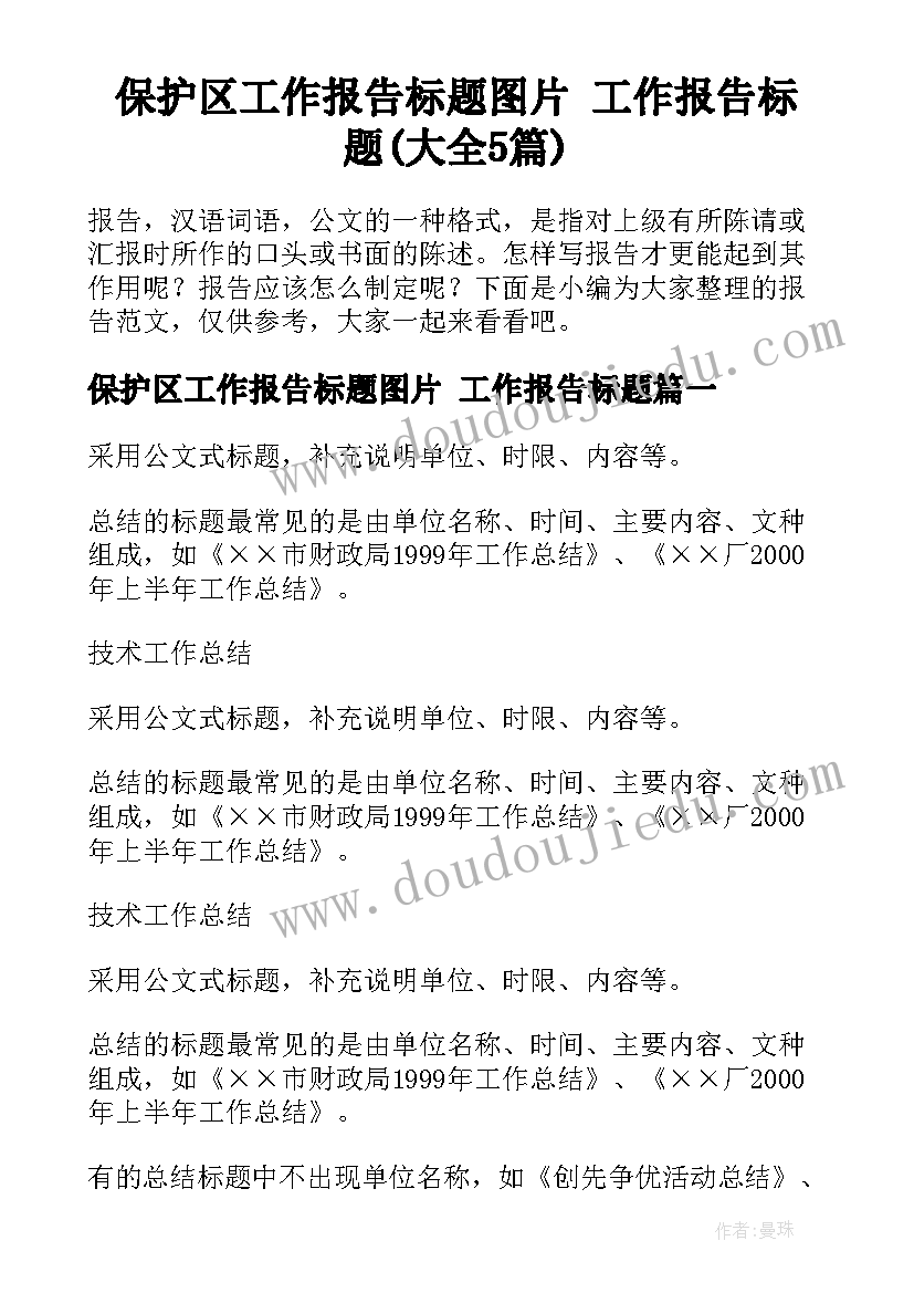 最新小班老师国旗下讲话稿(大全6篇)