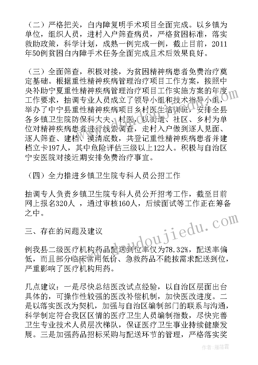 最新广宁县生产总值 工作报告(优秀6篇)