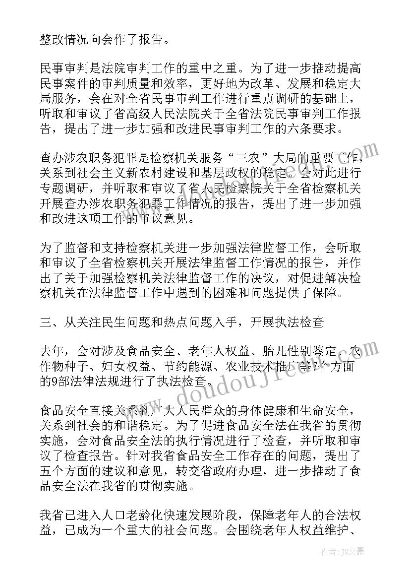 甘肃省政治工作报告第(优秀6篇)