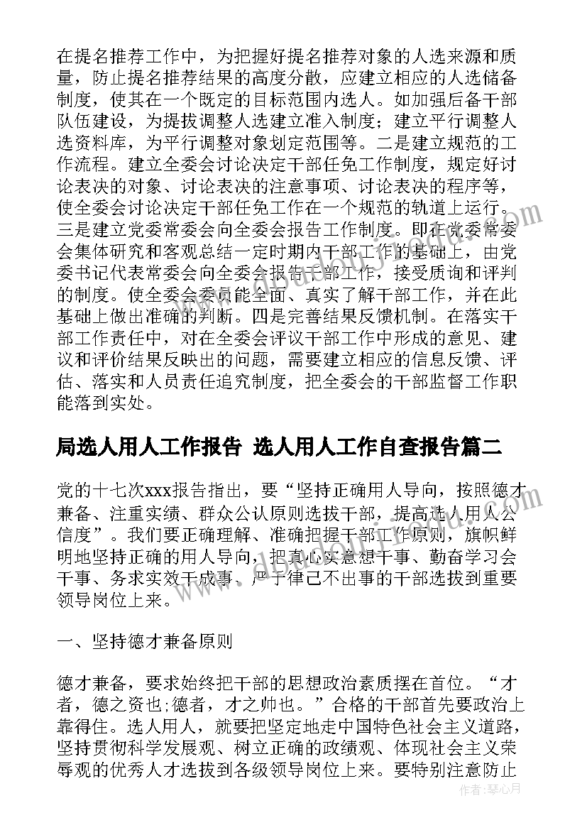 乡镇农村电商调研报告(汇总5篇)