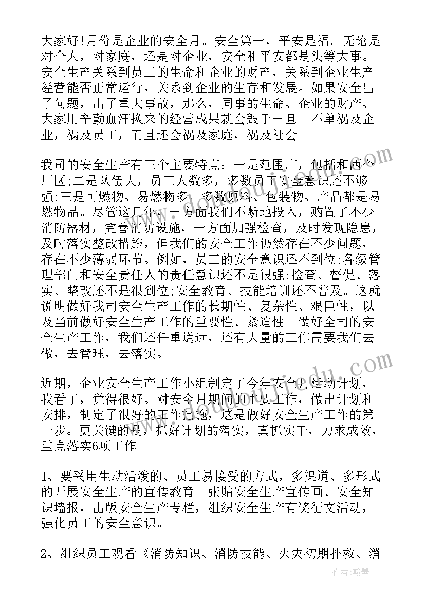 教师工会春游活动方案 学校工会迎新活动方案(汇总9篇)