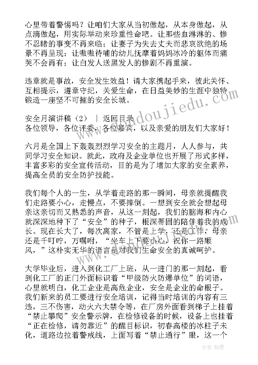 教师工会春游活动方案 学校工会迎新活动方案(汇总9篇)