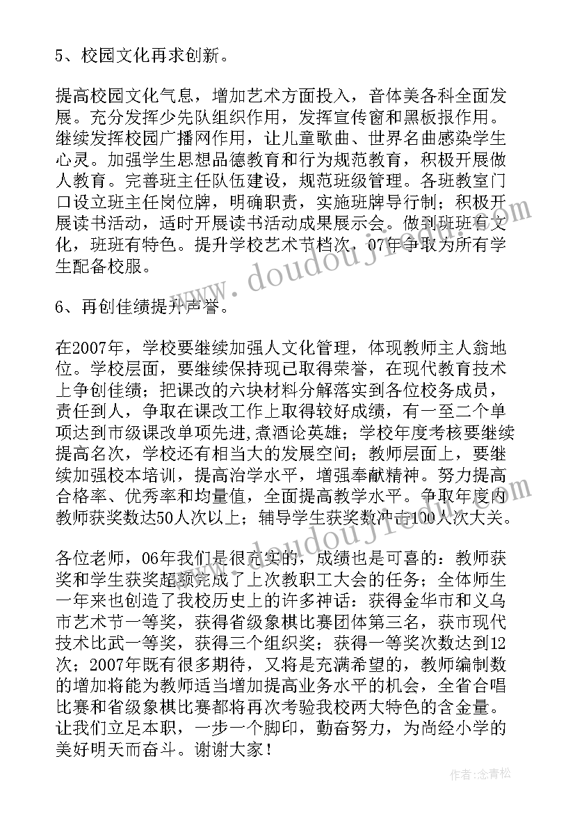 联系点制度报告 年度工作报告(汇总7篇)