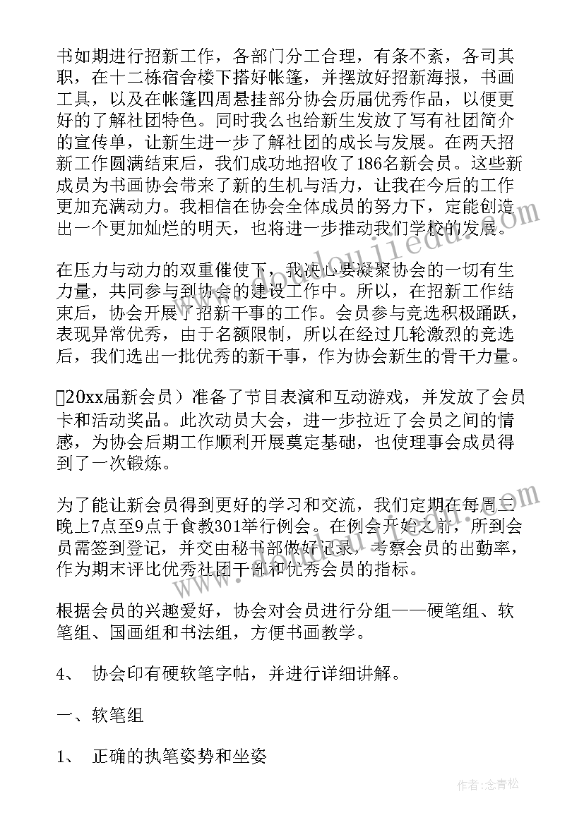 联系点制度报告 年度工作报告(汇总7篇)