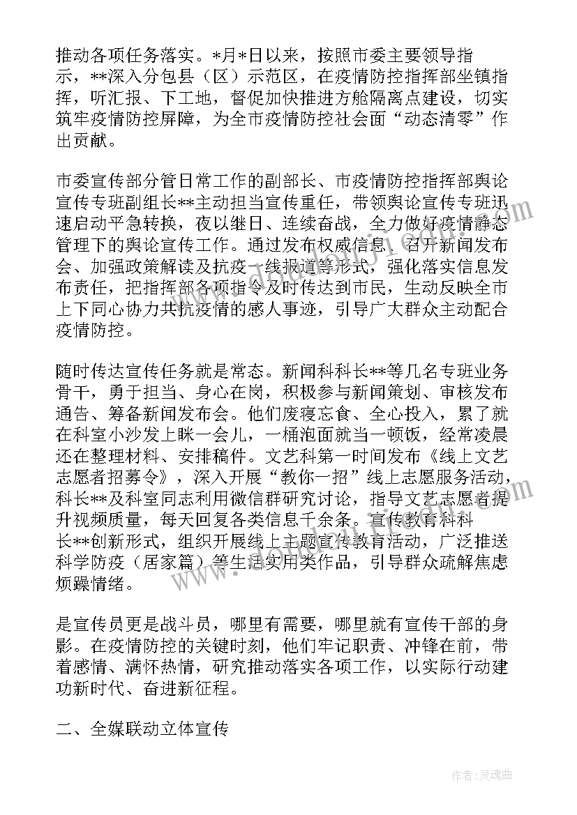 最新疫情防控巡查工作报告 疫情防控工作报告(精选5篇)