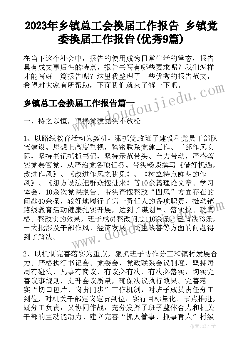 调查问卷如何写总结报告(实用9篇)