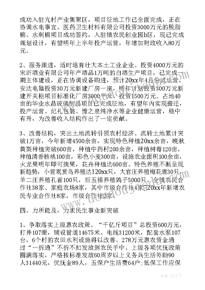 调查问卷如何写总结报告(实用9篇)