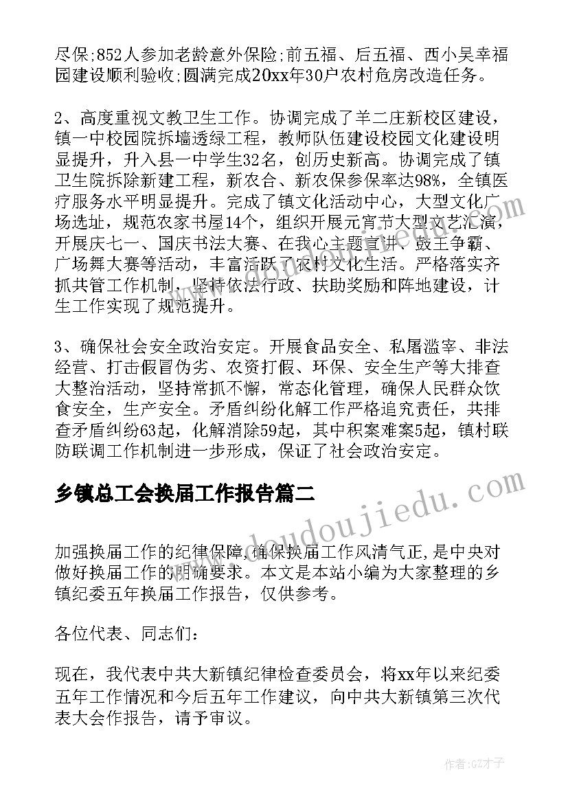 调查问卷如何写总结报告(实用9篇)