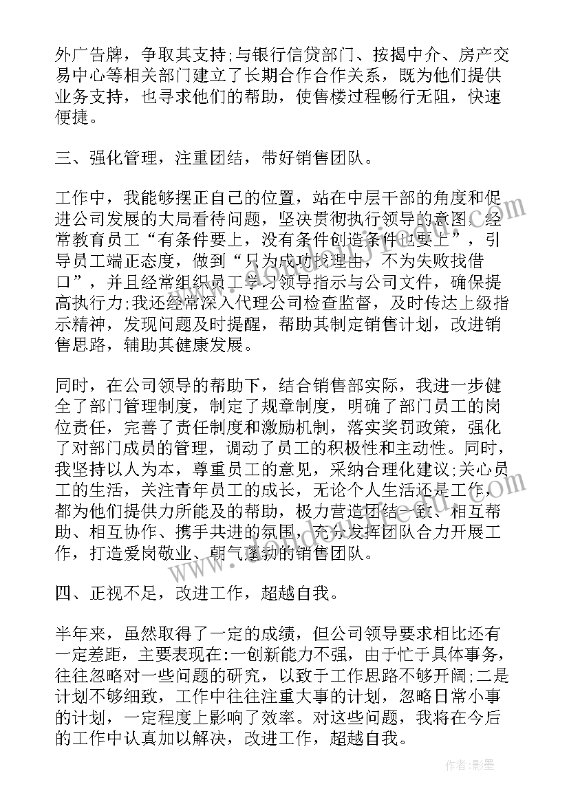 最新供电所营销工作报告及工作建议 营销年度工作报告总结(优质7篇)