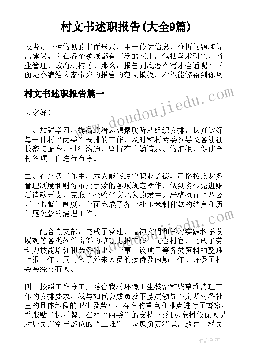 公园管理方案(精选8篇)