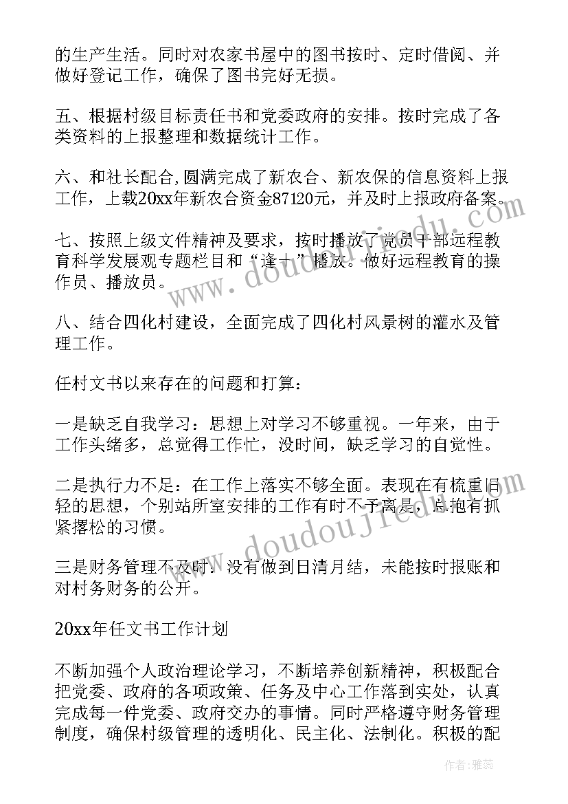 公园管理方案(精选8篇)