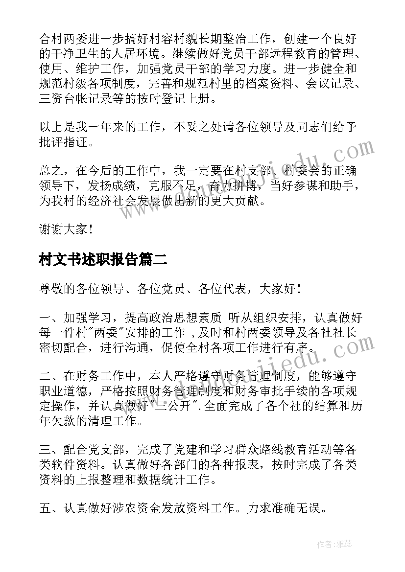 公园管理方案(精选8篇)