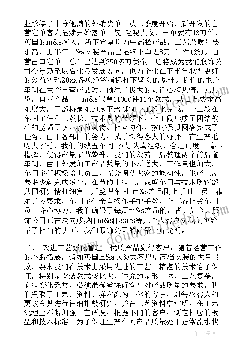 公司以案促改工作报告总结 公司工作报告(实用10篇)