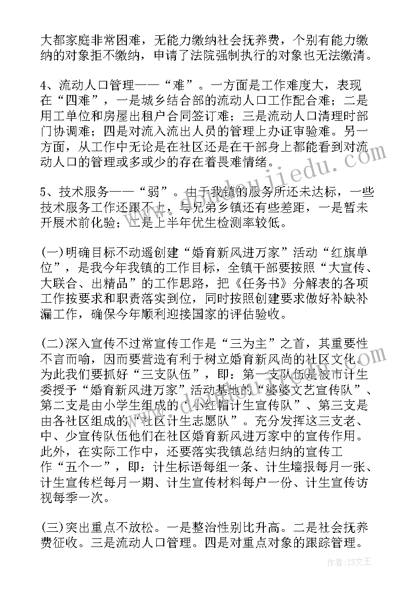 最新高三第一学期地理教学计划 高三物理第二学期教学计划(实用8篇)