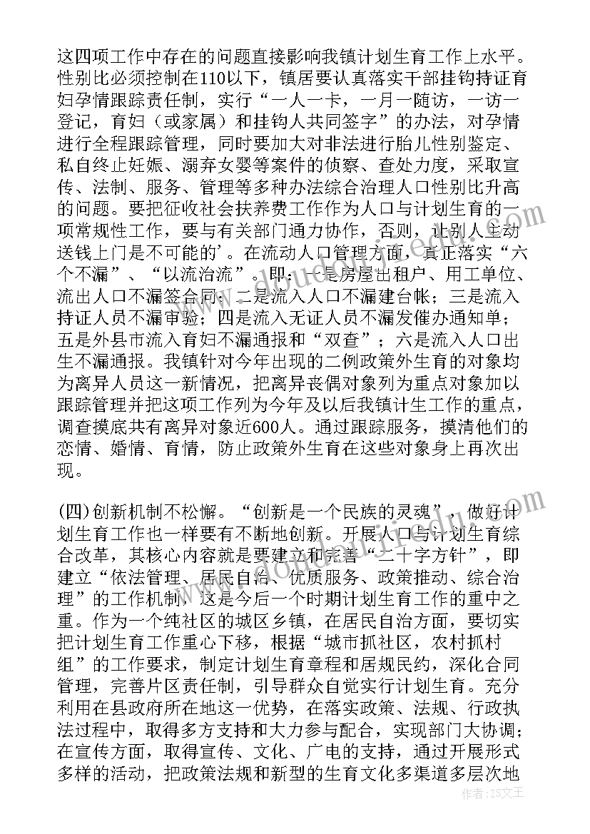 最新高三第一学期地理教学计划 高三物理第二学期教学计划(实用8篇)