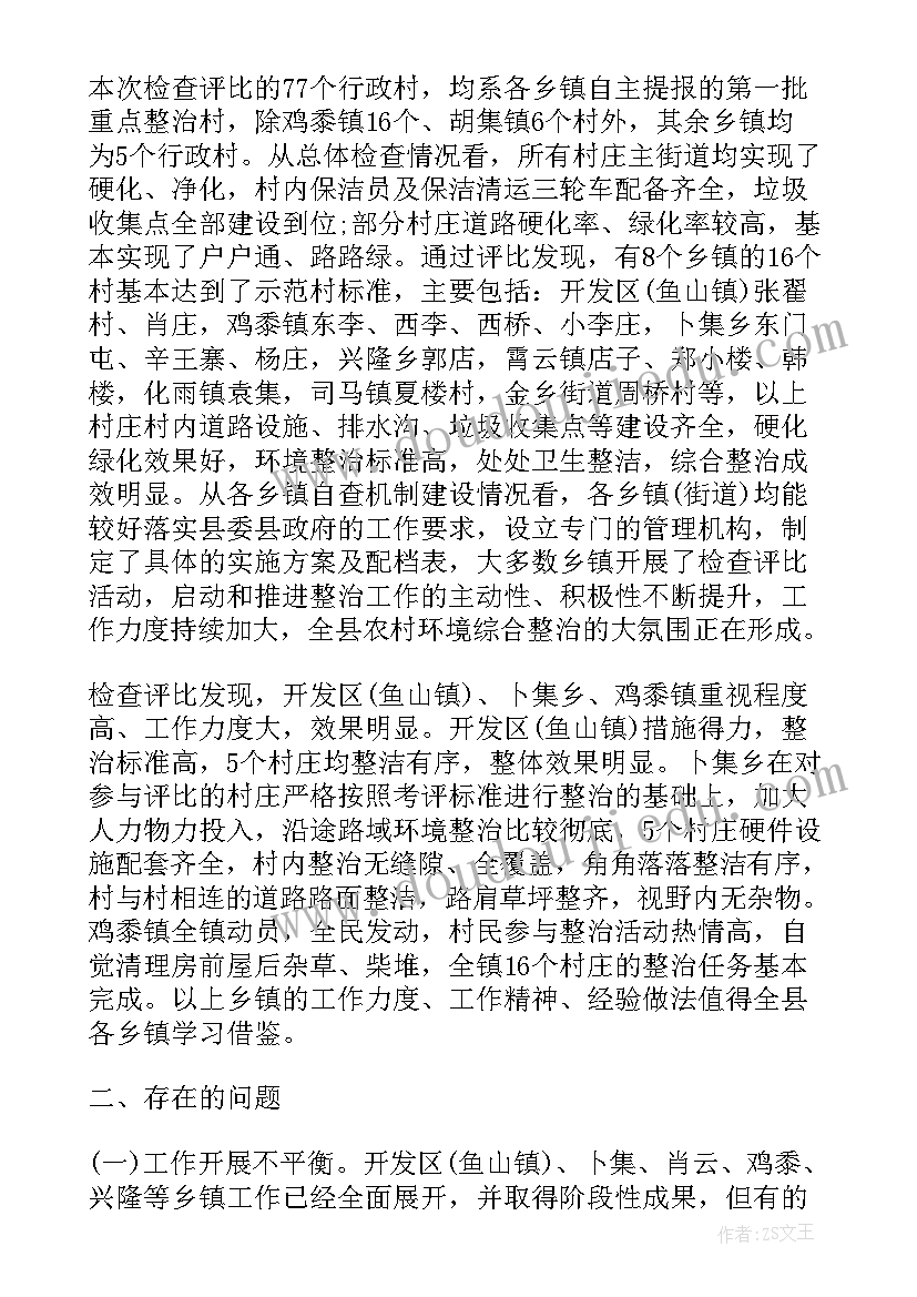 最新高三第一学期地理教学计划 高三物理第二学期教学计划(实用8篇)