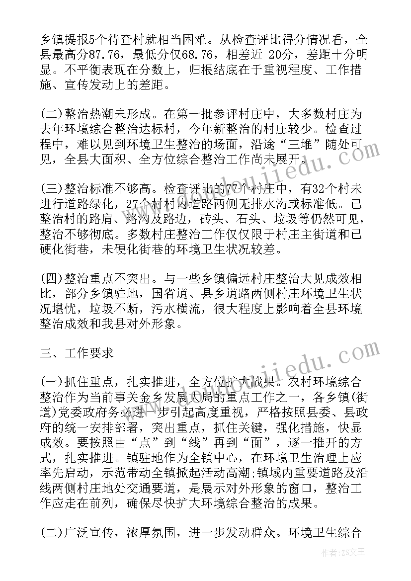 最新高三第一学期地理教学计划 高三物理第二学期教学计划(实用8篇)