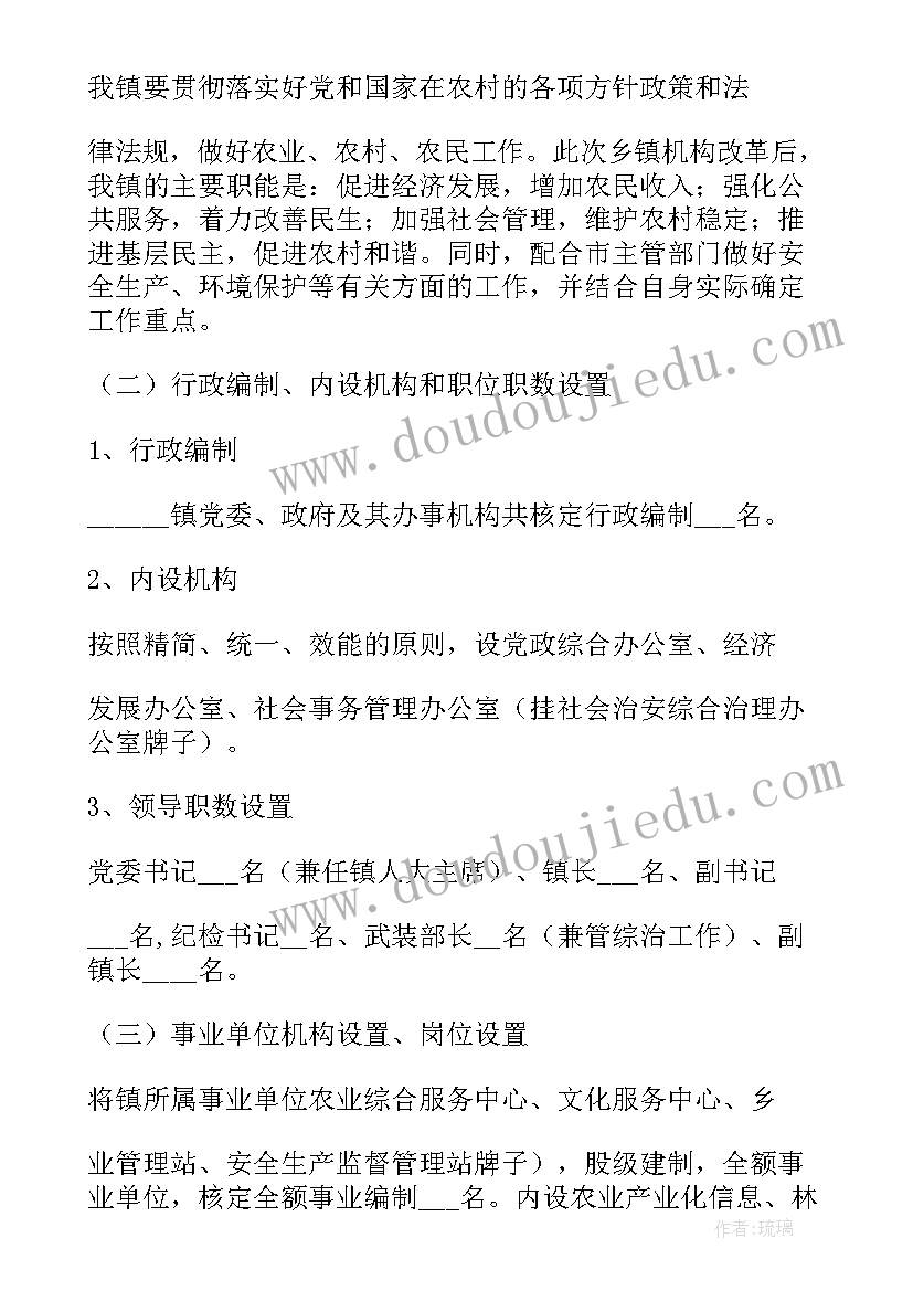 2023年乡镇就业工作实施方案 乡镇实施方案(优质5篇)