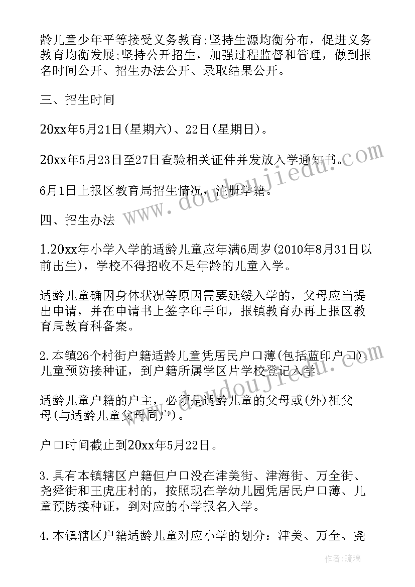 2023年乡镇就业工作实施方案 乡镇实施方案(优质5篇)