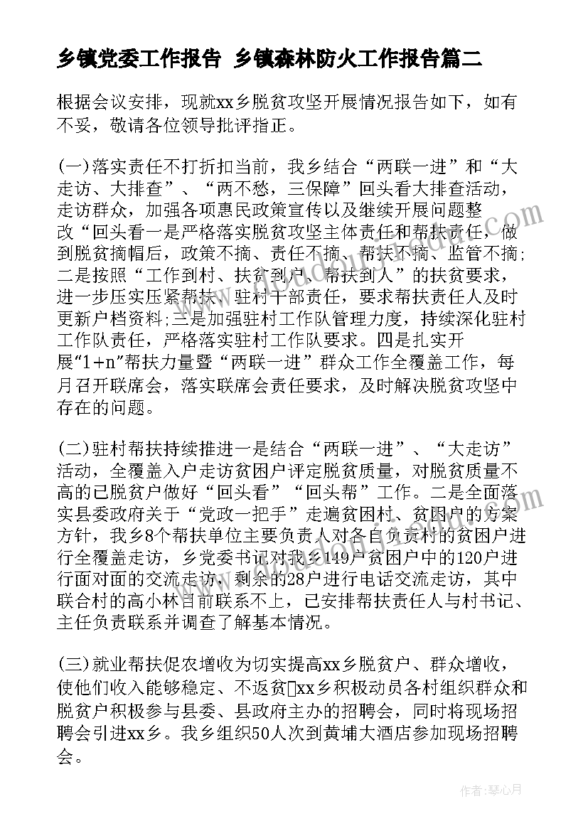 会计专业调研论文 电大会计专业社会实践调查报告(大全5篇)