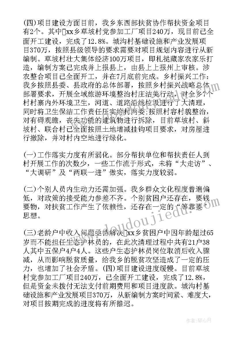 会计专业调研论文 电大会计专业社会实践调查报告(大全5篇)