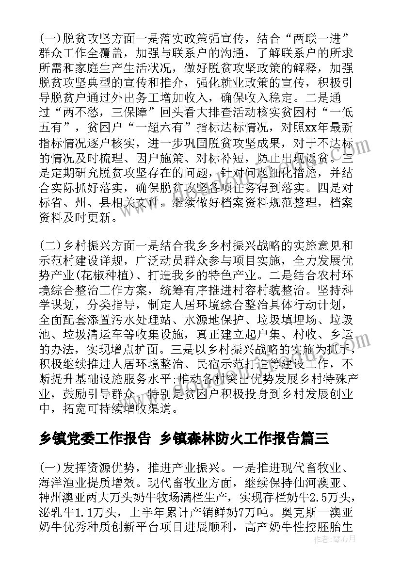 会计专业调研论文 电大会计专业社会实践调查报告(大全5篇)